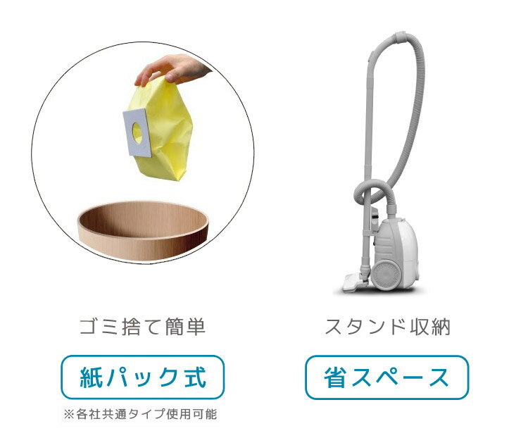 掃除機 紙パック式 紙パック式掃除機 本体スイッチ 紙パック 吸引力 軽い 掃除機紙...