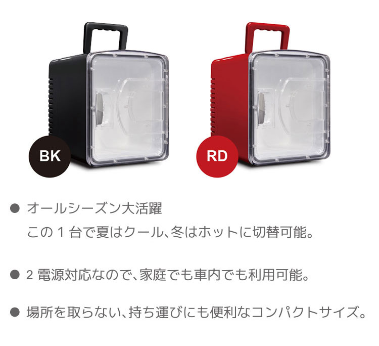8L 冷温庫 冷蔵庫 保冷庫 ポータブル ミニ ペルチェ 小型 ポータブル冷蔵庫 車載冷蔵庫 持ち運び 卓上 小さい 車中泊 社内 キャンプ アウトドア 保冷 保温 保温子 ホワイト ベルソス VS-CW008【送料無料】 画像3