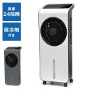 冷風扇 薄型 冷風扇風機 リモコン付き 冷風機 冷風扇風機 DCモーター 省エネ キャスター 家庭用 寝室 リビング 風量調整 涼風 涼しい おしゃれ 熱中症対...