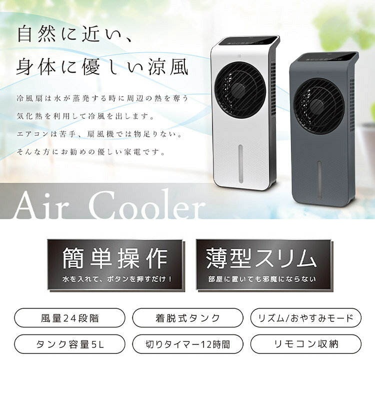 冷風扇 薄型 冷風扇風機 リモコン付き 冷風機 冷風扇風機 DCモーター 省エネ キャスター 家庭用 寝室 リビング 風量調整 涼風 涼しい おしゃれ 熱中症対策 スイング機能 ベルソス VS-DCF200【送料無料】