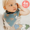 Copper Pearl コッパーパール バンダナビブ 4枚セット ピーナッツ スタイ よだれかけ 赤ちゃん かわいい セット 柄(代引不可)【送料無料】