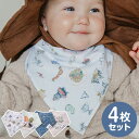Copper Pearl コッパーパール バンダナビブ 4枚セット ウィザーディング・ワールド スタイ よだれかけ 赤ちゃん かわいい セット 柄(代引不可)【送料無料】