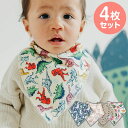 Copper Pearl コッパーパール バンダナビブ 4枚セット ジュラシックパーク スタイ よだれかけ 赤ちゃん かわいい セット 柄(代引不可)【送料無料】