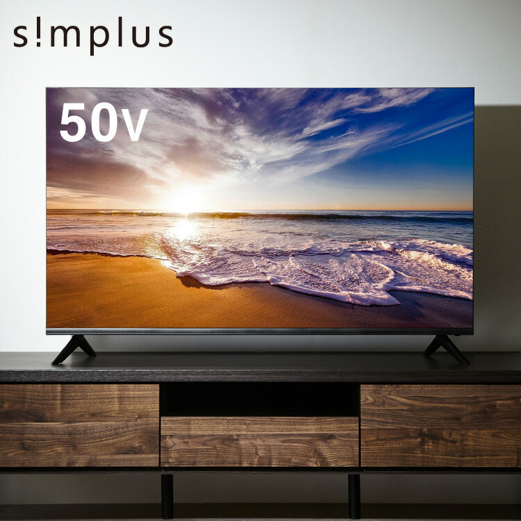 simplus 50型 4K対応 TV 3波Wチューナー ベゼルレス フレームレス フルハイビジョン 液晶テレビ シンプラス テレビ SP-50TV01【送料無料】のサムネイル