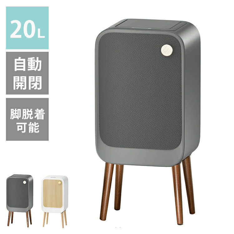 【商品スペック】内容積：20L耐荷重：7kg本体重量：本体:2.89kg：脚:0.76kg(20cm,4本)本体サイズ：290x210x617mm梱包重量：3.68kg梱包サイズ：500×360×245mm付属品：木製脚4本電源：アルカリ単...