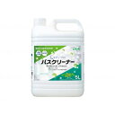 ライオンハイジーン メディプロ バスクリーナー 本 5L(代引不可)【送料無料】