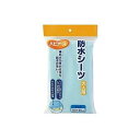 特長○ソフトな感触のパイル素材。○裏地は完全防水。○洗濯後はすばやく乾きます。【容器】袋【規格詳細】140cm×90cm【送料について】北海道、沖縄、離島は送料を頂きます。