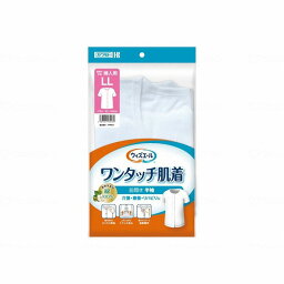 川本産業 ウィズエール ワンタッチ肌着前開き半袖 婦人用 ホワイト LL 136272_710_LL(代引不可)