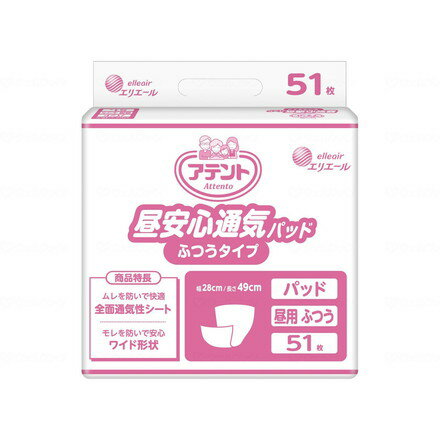 ※当店は介護保険の指定事業者（特定福祉用具販売事業者）ではございません。介護保険でのご購入はできませんので予めご了承ください。メーカー名：大王製紙ムレを防いで快適 全面通気性シートモレを防いで安心 ワイド形状●全面通気性シート採用。こまめな交換でもムレにくいからお肌さらさら。●おしりを包むワイド形状吸収体。●バックシートに、前後がわかりやすく体の中心に合わせやすい「矢印センターライン」入り。●消臭加工。○新アテントロゴのデザインについて新しいロゴデザインは、「支える形」というコンセプトの下、アテントのこれまでの歴史で初めて、商品の対象者にあわせてロゴ上部のイラストレーションを変更できる画期的な手法を採用しました。規格：51枚規格：28×49cm備考・補足医療費控除対象品重量：0.1生産国：日本【代引きについて】こちらの商品は、代引きでの出荷は受け付けておりません。【送料について】北海道、沖縄、離島は送料を頂きます。