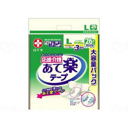 白十字 応援介護テープ止め あて楽 袋 L 35506(代引不可)【送料無料】