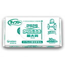 ユニ・チャーム Gライフリーさらさらからだふき 袋 30枚 48278→52934(代引不可)【送料無料】