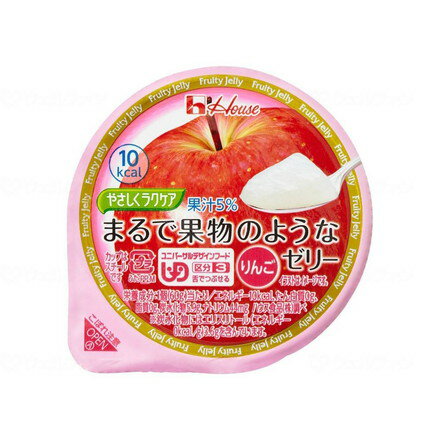 ハウス食品 やさしくラクケア まるで果物のようなゼリー 個 りんご 86880(代引不可)