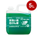 サラヤ シャボネットP-5 5kg 単品 30827 975034 1819 11455(代引不可)【送料無料】