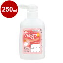 サラヤ ウィル・ステラVHジェル P付 250ml 単品 42336 975164 1819 11253(代引不可)