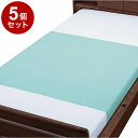 【単品5個セット】ウェルファン トリコットパイル防水シーツ 90X145 サックス(代引不可)【送料無料】