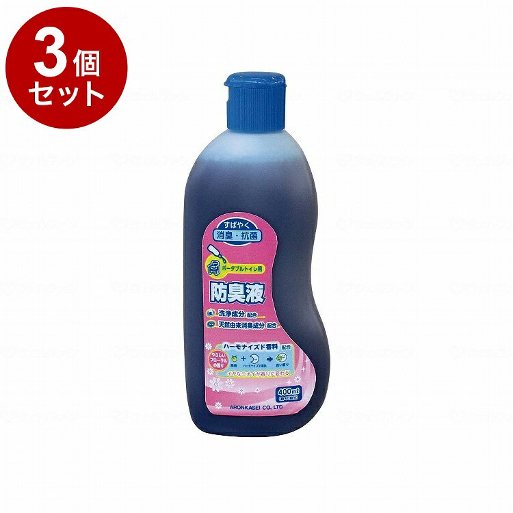 ※こちらの商品は単品商品（JANコード管理)の商品が3個セットでの販売となります。↓↓以下、単品商品説明分↓↓○Point1：1本当たりの使用回数が大幅にアップ！！約13回→40回にアップ。その結果、1回当たり使用コストが116円→37.8円へと低減できました。○Point2：1回当たりの効果持続時間が24時間にアップ！！約12時間から24時間に。○Point3：ハーモナイズド香料を新たに配合！！不快臭と調和するハーモナイズド香料の効果で、気になる臭いもやさしい香りに変わります。○Point4：掴みやすいボトル形状と見やすい目盛り線！！使用する際に掴みやすいボトルの形状。見やすい目盛り線を採用。有色タイプ●水に溶けやすい液状タイプ規格：400mL規格詳細使用回数：約40回生産国：0メーカー：アロン化成※メーカーの都合によりパッケージ、内容等が変更される場合がございます。当店はメーカーコード（JANコード）で管理をしている為それに伴う返品、返金等の対応は受け付けておりませんのでご了承の上お買い求めください。【代引きについて】こちらの商品は、代引きでの出荷は受け付けておりません。【送料について】北海道、沖縄、離島は送料を頂きます。