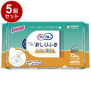 【単品5個セット】ユニ チャーム Tライフリーおしりふきトイレに流せる72枚 ケース(代引不可)【送料無料】
