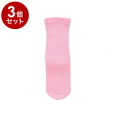 【単品3個セット】神戸生絲 婦人プレミアムしめつけません綿混ソックス ピンク 20~24 3951(代引不可)【送料無料】