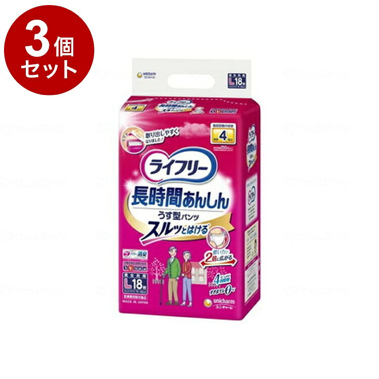 ※こちらの商品は単品商品（JANコード管理)の商品が3個セットでの販売となります。↓↓以下、単品商品説明分↓↓※当店は介護保険の指定事業者（特定福祉用具販売事業者）ではございません。介護保険でのご購入はできませんので予めご了承ください。メーカー名：ユニ・チャーム吸収回数の目安 排尿4回分1回の排尿量150mLとして上記数値は当社測定方法によるものです新改良！スルッとはけて、ピタッとフィットさらにすきまモレ0へ！背中・足ぐりピタッとギャザーAg＋配合 パワー消臭 トリプル効果＊＊アンモニア・硫化水素・ジメチルアミンについての消臭効果があります介助があれば歩ける方男女共用介助があれば歩ける方のための、うす型で長時間モレずに安心な紙パンツです。ウエストゴムは青色です。全面通気シートで、「ムレずにサラサラ」○下介助があれば歩ける方のための、うす型で長時間モレずに安心な紙パンツです。●改良技術 背中・足ぐりにふんわりフィットする「背中・足ぐりピタッとギャザー」がすきまモレを低減。●改良技術 背モレブロック構造。尿・軟便をせきとめる空間が背モレを防ぐ。●特許技術 ギャザー間が広い「パッドすっぽりギャザー」でパッド交換が簡単。●特許技術 「足入れスムーズ」によりすっきり形状で足の指がひっかからない。おしっこ約4回分（約600cc）を吸収します。素材○表面材：ポリオレフィン不織布○吸水材：綿状パルプ、吸水紙、高分子吸水材○防水材：ポリオレフィンフィルム○止着材：ポリオレフィン○伸縮材：ポリウレタン○結合材：スチレン系エラストマー合成樹脂規格：18枚入規格：○ウエストサイズ：75〜100cm用法・用量／使用方法使用方法○はき方・はかせ方処理テープの付いている面を後ろにしてください。○すて方パンツを丸めて、後ろの処理テープをつまんではがし、しっかりと止めて捨ててください。○とりかえ方1．そのまま脱ぐか、両脇を破ってはずしてください。2．大便の時は、便がこぼれないように股間部を片手で押さえながらはずしてください。※おむつを着脱するときには、処理テープがお肌に触れないようにご注意ください。備考・補足医療費控除対象品原産地：日本製重量：0.001生産国：日本【代引きについて】こちらの商品は、代引きでの出荷は受け付けておりません。【送料について】北海道、沖縄、離島は送料を頂きます。