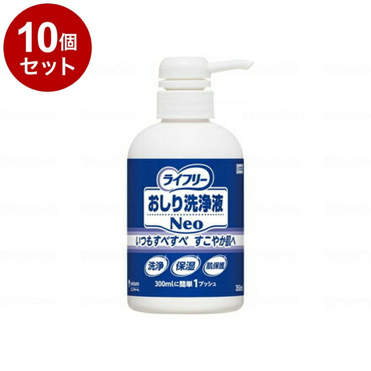 【単品10個セット】ユニ・チャーム Gおしり洗浄液Neo350ml 本 350ml 93428(代引不可)【送料無料】