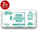 【単品2個セット】ユニ・チャーム Gライフリーさらさらからだふき ケース 【30枚×12袋】 48278→52934(代引不可)【送料無料】