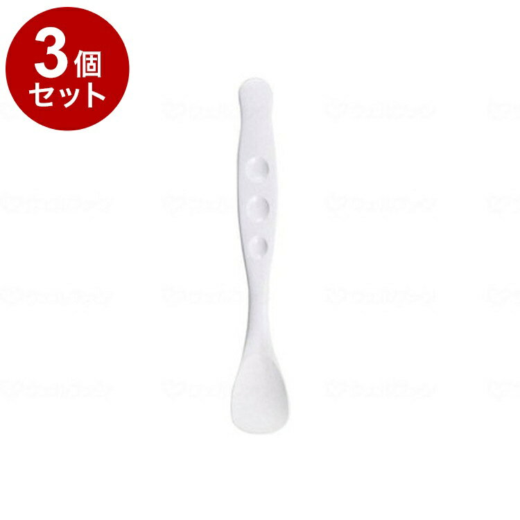 【単品3個セット】リッチェル 使っていいね!やわらかスプーン(2本入) ホワイト 小 40050(代引不可)【送料無料】