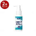 【単品2個セット】川本産業 マウスピュア 口腔ケアスプレー 50ml 039-102250-00(代引不可)【送料無料】