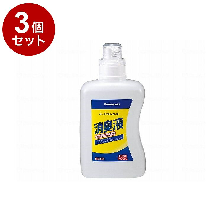【単品3個セット】パナソニックエイジフリー ポータブルトイレ用消臭液1L(無色)/無色/ケース VALTBL1LM 無色 ケース 1L×6本 451110 1556 12350(代引不可)【送料無料】