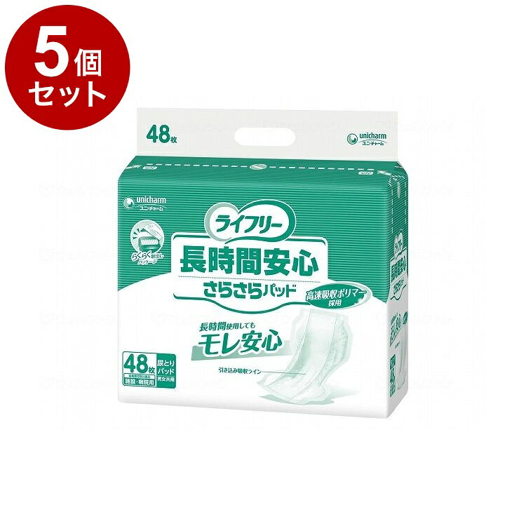 【単品5個セット】ユニ・チャーム Gライフリ-長時間安心さらさらパッド 48枚/袋/- 51433 袋 48枚入 882297 1009 -(代引不可)【送料無料】