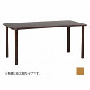 【法人限定】グローリープラン 抗ウイルスメラミンテーブル/ライトブラウン/165*90cmラチェット昇降脚 ライトブラウン 165*90cmラチェット昇降脚 T...