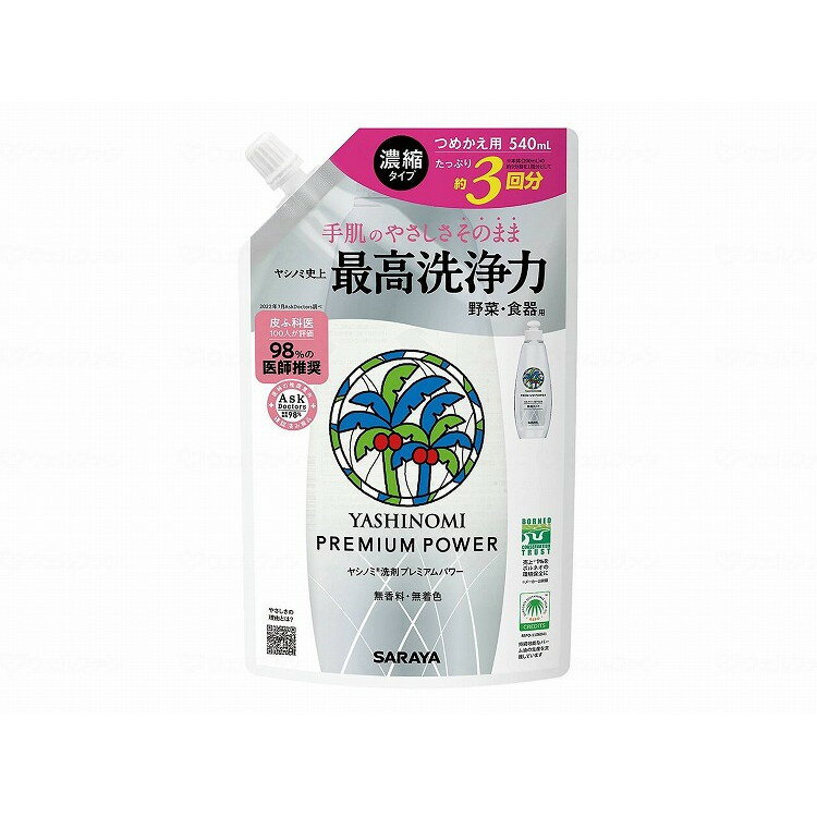 540ml サラヤ ヤシノミPパワー スパウト替22/袋/540ml 袋 540ml 30973 975451_1009_19282(代引不可)