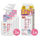 おしり洗いセット 泡がやさしいおしり洗い 本体×3本+詰替用×1本(代引不可)【送料無料】【レビュー報告で歯みがきティシュ】