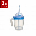 【単品3個セット】ピジョンタヒラ ハビナースストロー付カップ 659000AN(代引不可)【送料無料】