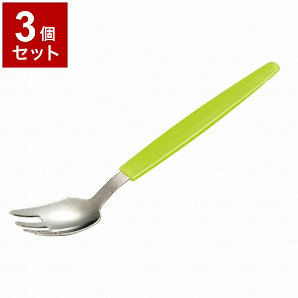 【単品3個セット】ピジョンタヒラ すくいやすいフォーク 659000BJ(代引不可)【送料無料】