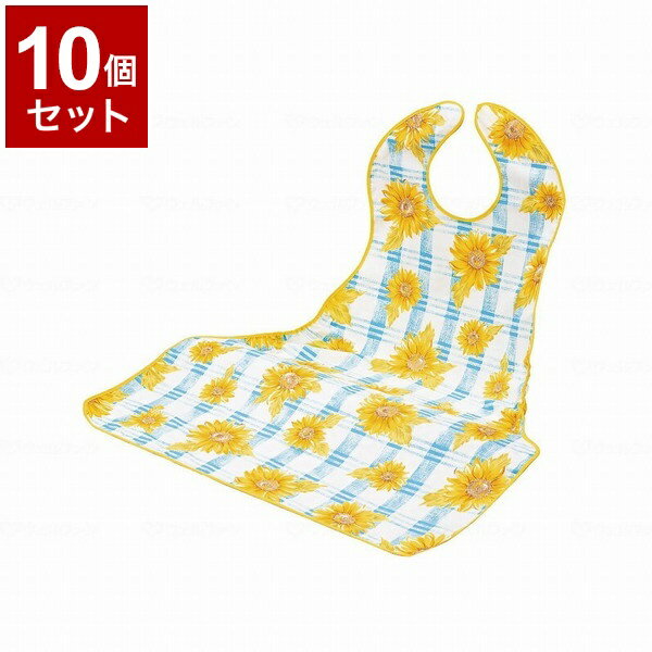 【単品10個セット】ピジョンタヒラ テーブルからすべらない食事エプロン ひまわり柄 619000HA(代引不可)【送料無料】