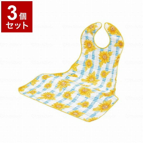 【単品3個セット】ピジョンタヒラ テーブルからすべらない食事エプロン ひまわり柄 619000HA(代引不可)【送料無料】