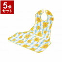 【単品5個セット】ピジョンタヒラ テーブルからすべらない食事エプロン ひまわり柄 619000HA(代引不可)【送料無料】