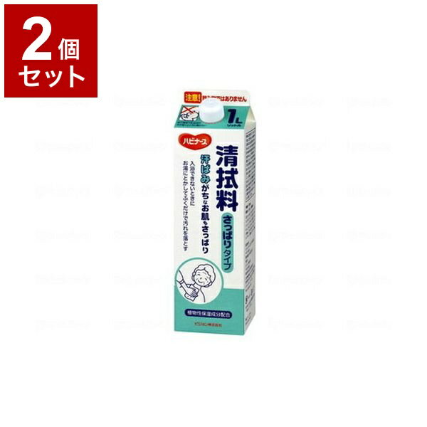 【単品2個セット】ピジョンタヒラ 清拭料さっぱりタイプ 1L 669200ID(代引不可)【送料無料】