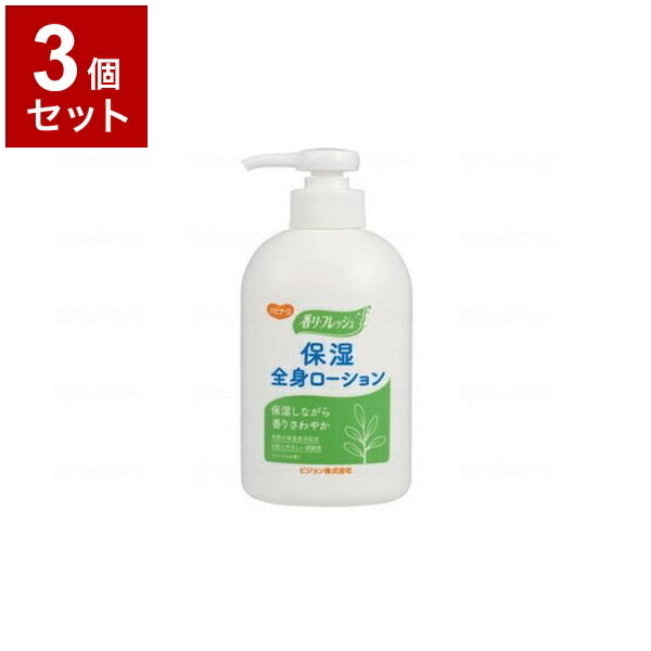 【単品3個セット】ピジョンタヒラ 香りフレッシュ保湿全身ローション 本 300g 660201BG(代引不可)【送..