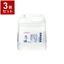【単品3個セット】ピジョンタヒラ 消毒洗浄剤 本 4L 106103BA(代引不可)【送料無料】(4)