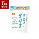【単品5個セット】ピジョンタヒラ 泡でさっぱりからだふき詰替用/袋/400ml 袋 400ml 669200IL(代引不可)【送料無料】