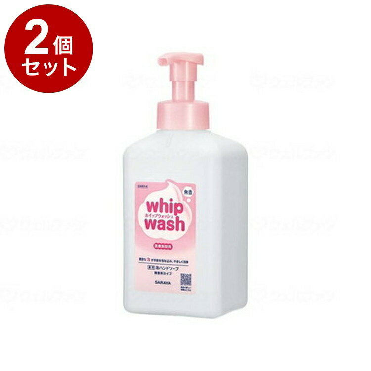 【単品2個セット】サラヤ ホイップウォッシュ 無香 1kg ポンプ付 個 1kg 23409(代引不可)【送料無料】