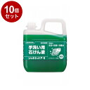 【単品10個セット】サラヤ シャボネットP-5 5kg ケース 3個入り 30827 975034 1008 11455(代引不可)【送料無料】