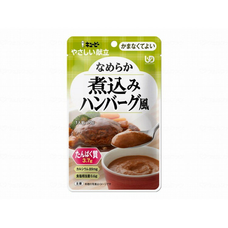 キユーピー やさしい