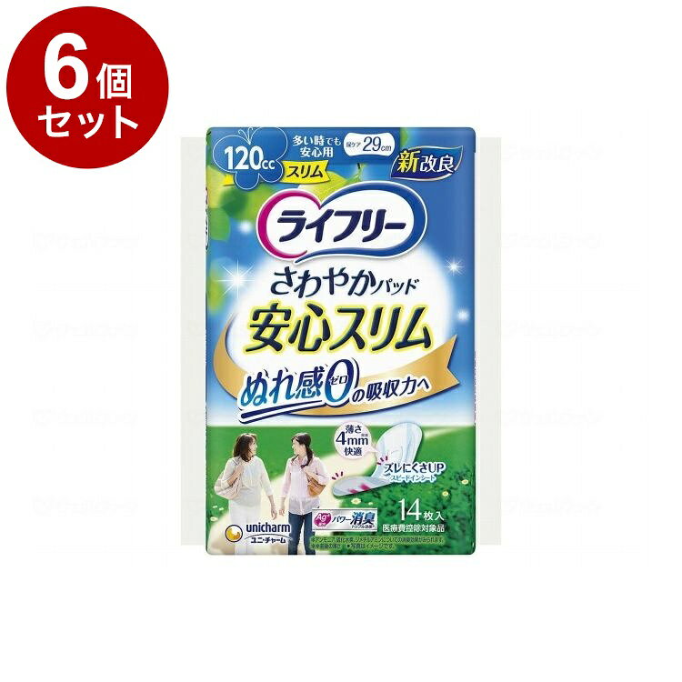 ※当店は介護保険の指定事業者（特定福祉用具販売事業者）ではございません。介護保険でのご購入はできませんので予めご了承ください。メーカー名：ユニ・チャーム120ccナプキン型尿ケアパッドサッと引き込み、ぬれ感ゼロへ！＊1スピードinシートAg＋配合 パワー消臭 トリプル効果＊2薄さ4mm＊3快適＊1 2015年2月時点ユニ・チャーム調べ＊2 アンモニア、硫化水素、ジメチルアミンについての消臭効果がみられます。＊3 前後の薄さライフリーさわやかパッド史上最高品質！1 製品改良新改良！＊1のトップシート採用で、驚きのスピード吸収力を実現！“サッと引き込み、スッと消える”ぬれ感ゼロへ。○特許技術＊1 軽失禁者尿の目詰まりを抑制する＊1スピードinシート尿が出た瞬間から、表面に残るスキもない、2倍※スピード吸収。※当社従来品比○特許技術＊2 引き込み領域が大幅アップ！新・サイド引き込みライン下層で拡散しながら、全面吸収。2 パッケージリニューアル友達とおでかけする楽規格：長さ：29cm備考・補足医療費控除対象品重量：0.001生産国：日本【代引きについて】こちらの商品は、代引きでの出荷は受け付けておりません。【送料について】北海道、沖縄、離島は送料を頂きます。