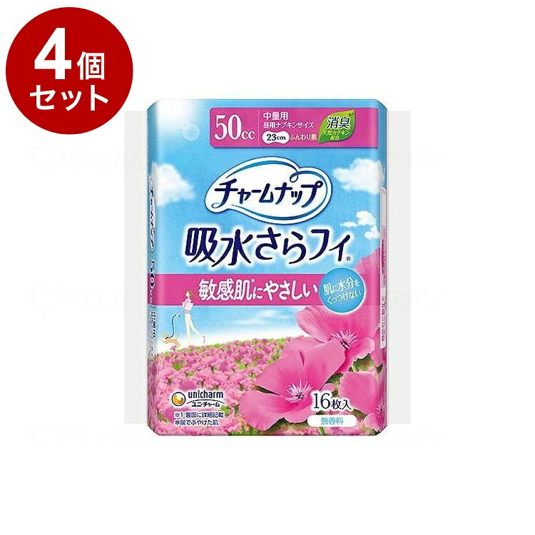 ※当店は介護保険の指定事業者（特定福祉用具販売事業者）ではございません。介護保険でのご購入はできませんので予めご了承ください。メーカー名：ユニ・チャーム50cc昼用ナプキンサイズふんわり肌タイプ無香料お肌にやさしいものをお求めの方に【昼用ナプキン】で代用の方にやわらかさ2倍※3のさらふわシート！低刺激で敏感肌＊にやさしい！吸水後もさらさら、ふわふわ感長続き！・消臭ポリマー配合気になるニオイも閉じ込めます。※1・通気性シート・天然カテキン配合・抗菌シート※2搭載※1 ポリマーによるアンモニアに対する消臭効果。※2 セチルピリジニウムクロリドによる抗菌効果。抗菌加工部位の表面での細菌の増殖のみをさらふわシートで下着のような肌ざわり！●消臭ポリマー配合で、気になるニオイも閉じ込めます。吸収力：50cc肌ケアタイプ※※肌に対する物理的刺激を軽減すること●通気性シートを採用。羽なし○構成材料表面材：ポリオレフィン・ポリエステル不織布色調：白規格：長さ：23cm備考・補足原産地：日本製重量：0.001生産国：日本【代引きについて】こちらの商品は、代引きでの出荷は受け付けておりません。【送料について】北海道、沖縄、離島は送料を頂きます。