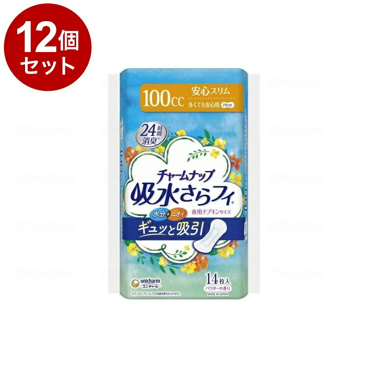 ※当店は介護保険の指定事業者（特定福祉用具販売事業者）ではございません。介護保険でのご購入はできませんので予めご了承ください。メーカー名：ユニ・チャーム○新改良！スッと消えるシートでサラッと吸収、さっぱり感つづく！○夜用ナプキンサイズでしっかり吸収し、安心！○夜用ナプキンサイズの29cm。前後の薄さ約5mmでスッキリ！○ニオイをダイレクトキャッチ※1して24時間消臭！○消臭ポリマー※2で水分もニオイもしっかり吸収。○真ん中ふっくら吸収体が体にフィット！○高吸収ポリマーとなみなみシートで瞬間吸収！お肌サラサラ！○パウダーの香り規格：サイズ（長さ29cm）、吸収量：100cc重量：0.001生産国：日本【代引きについて】こちらの商品は、代引きでの出荷は受け付けておりません。【送料について】北海道、沖縄、離島は送料を頂きます。