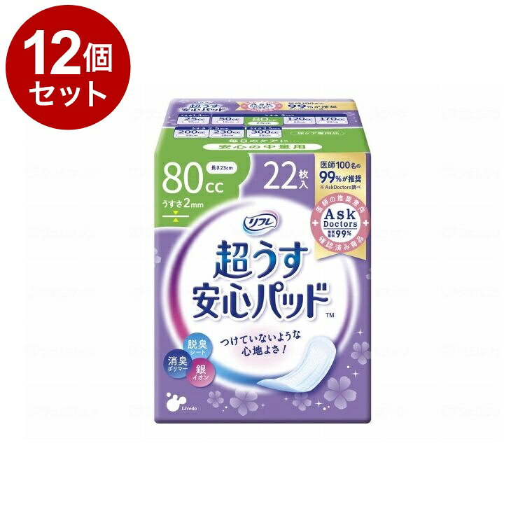 【単品12個セット】 リブドゥ Tリフレ超うす安心パッド 80cc安心の中量用 袋 17952→18403(代引不可)【送料無料】