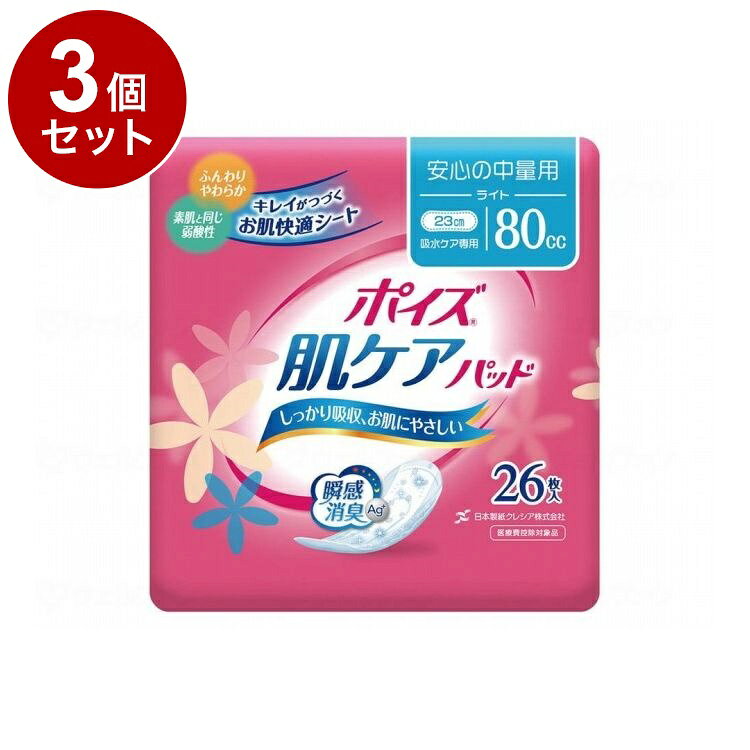 【単品3個セット】 日本製紙クレシア Tポイズ肌ケアパッド 袋 ライト26枚 88078→88272(代引不可)