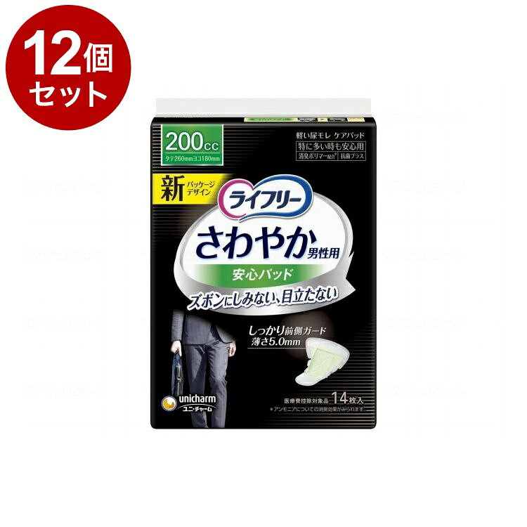※当店は介護保険の指定事業者（特定福祉用具販売事業者）ではございません。介護保険でのご購入はできませんので予めご了承ください。メーカー名：ユニ・チャーム200ccズボンにしみない、目立たない抗菌プラス消臭ポリマー配合＊＊アンモニアについての消臭効果がみられます。下着につけるタイプボクサー ブリーフ前側ワイド形状男性に最適な工夫「ズボンにしみない」「目立たない」・モレない工夫性器の動きを幅広くカバー「前側ワイド形状」性器のはみ出しをガードする「ホールドギャザー」伝いモレを防ぐ「エンドガード」・目立たない工夫●アウターに響かない「超うす型」●「抗菌シート」新搭載 清潔感のあるつけごこち！規格：長さ26cm薄さ5mm備考・補足医療費控除対象品重量：7.5生産国：日本【代引きについて】こちらの商品は、代引きでの出荷は受け付けておりません。【送料について】北海道、沖縄、離島は送料を頂きます。